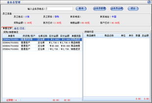 美萍電腦行業管理軟件 一站式解決方案，賦能電腦業務高效管理